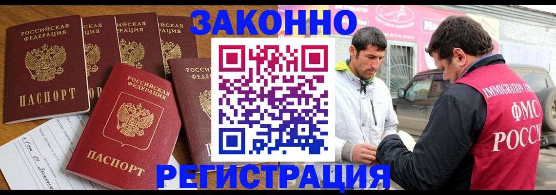 временная регистрация гарантия в Омской области