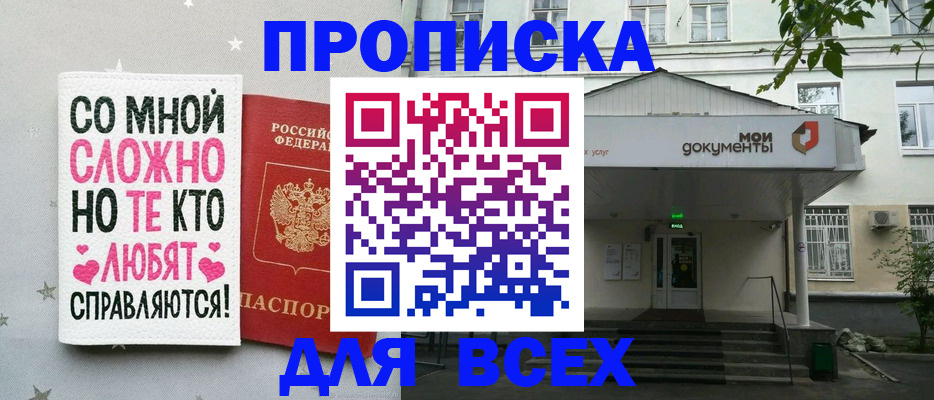 миграционный учет в Омской области