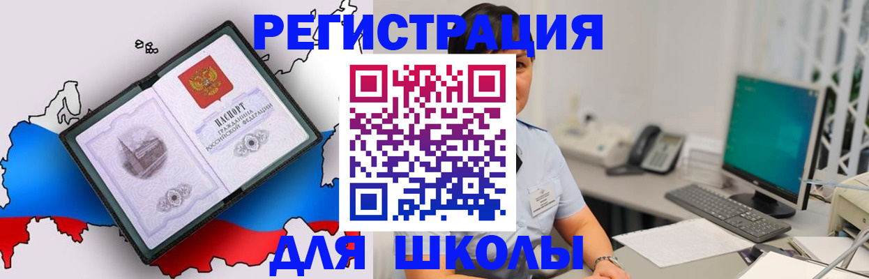 прописка в квартире в Омской области